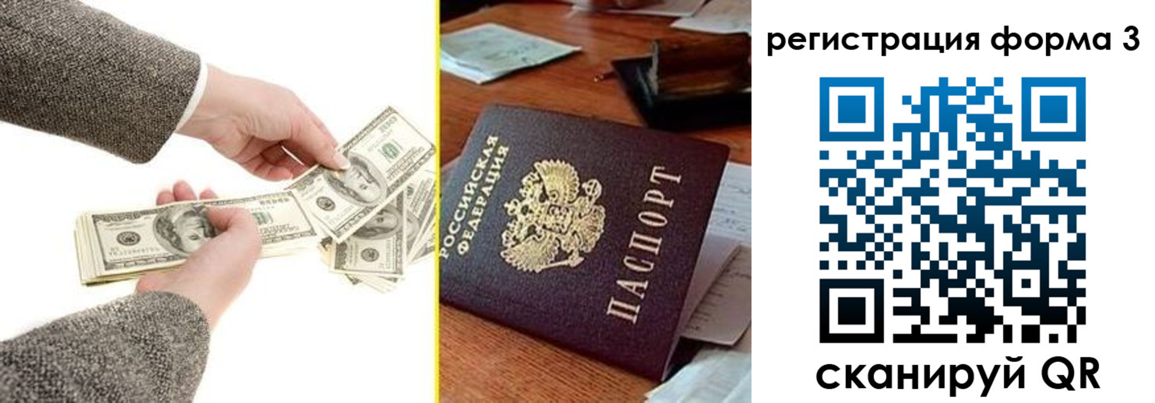 прописка гарантия в Забайкальском крае