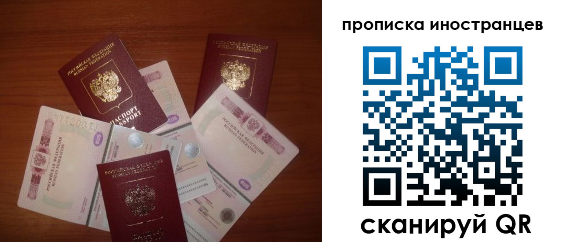 прописка ребенка в Забайкальском крае